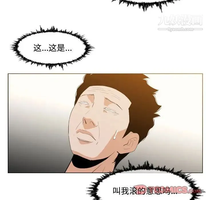 恶劣时代 - 第9话 - page 74
