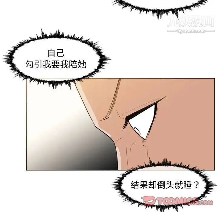 恶劣时代 - 第9话 - page 78