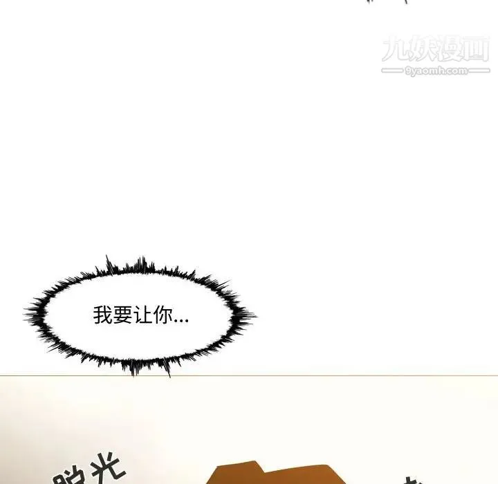 恶劣时代 - 第9话 - page 79