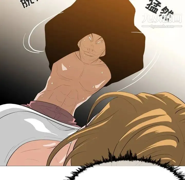 恶劣时代 - 第9话 - page 80