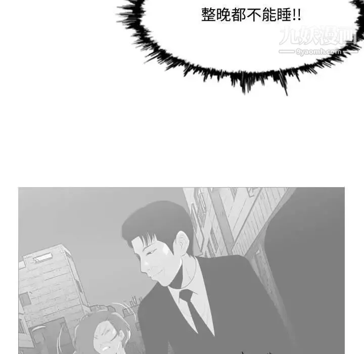 恶劣时代 - 第9话 - page 81