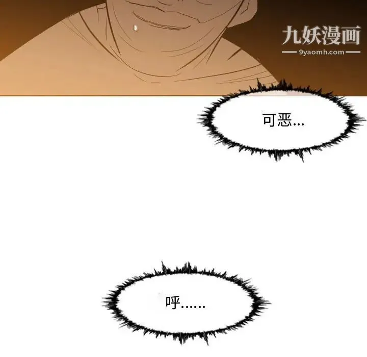 恶劣时代 - 第9话 - page 83