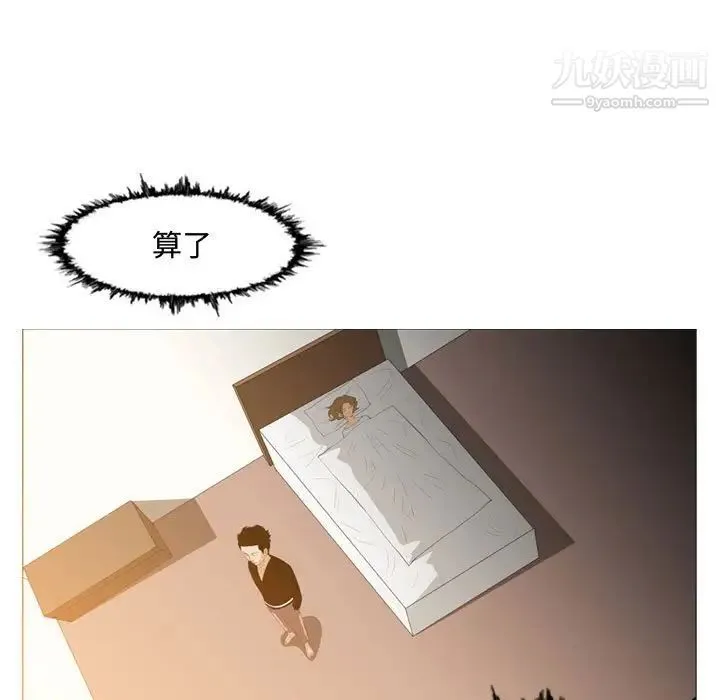 恶劣时代 - 第9话 - page 84