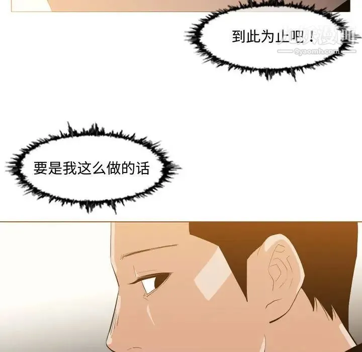 恶劣时代 - 第9话 - page 85