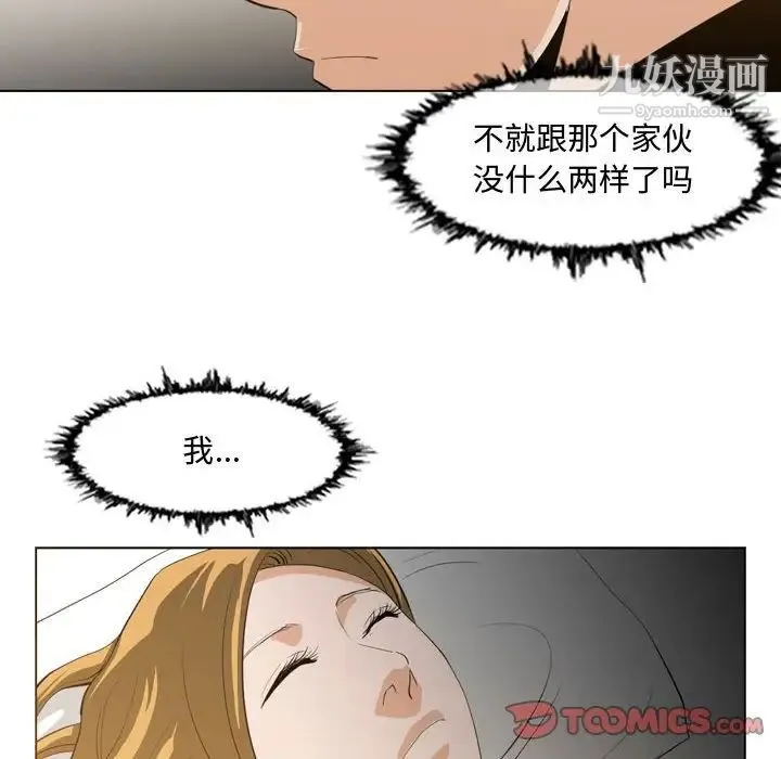 恶劣时代 - 第9话 - page 86