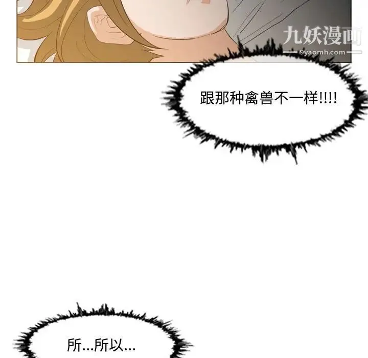 恶劣时代 - 第9话 - page 87