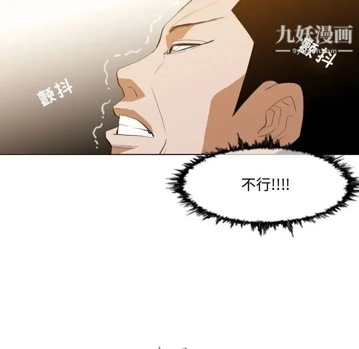 恶劣时代 - 第9话 - page 91