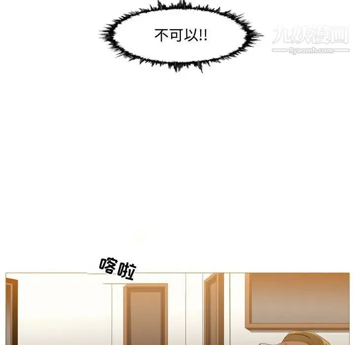 恶劣时代 - 第9话 - page 92
