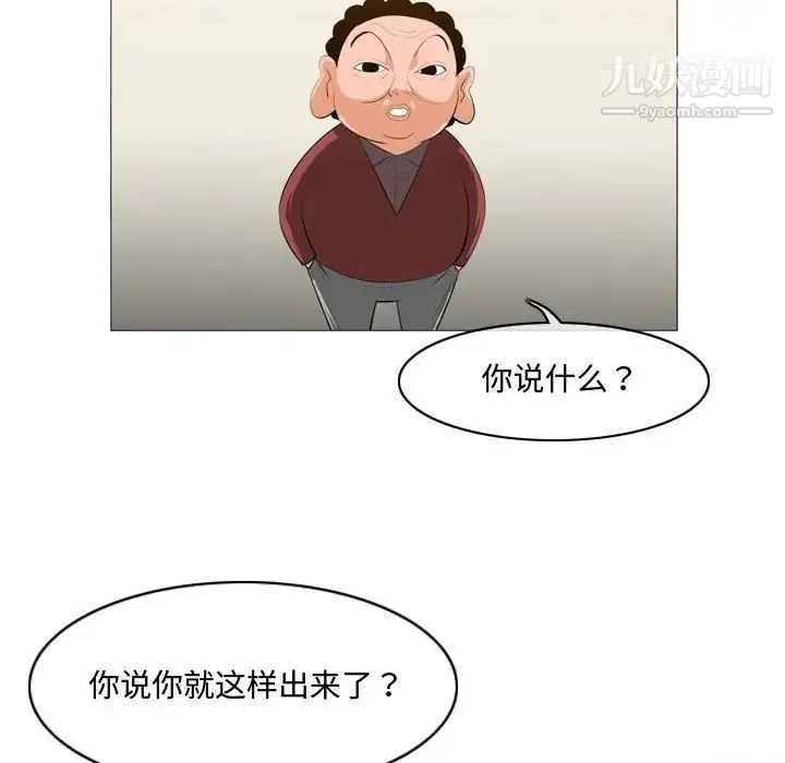 恶劣时代 - 第9话 - page 97