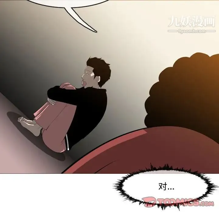 恶劣时代 - 第9话 - page 98