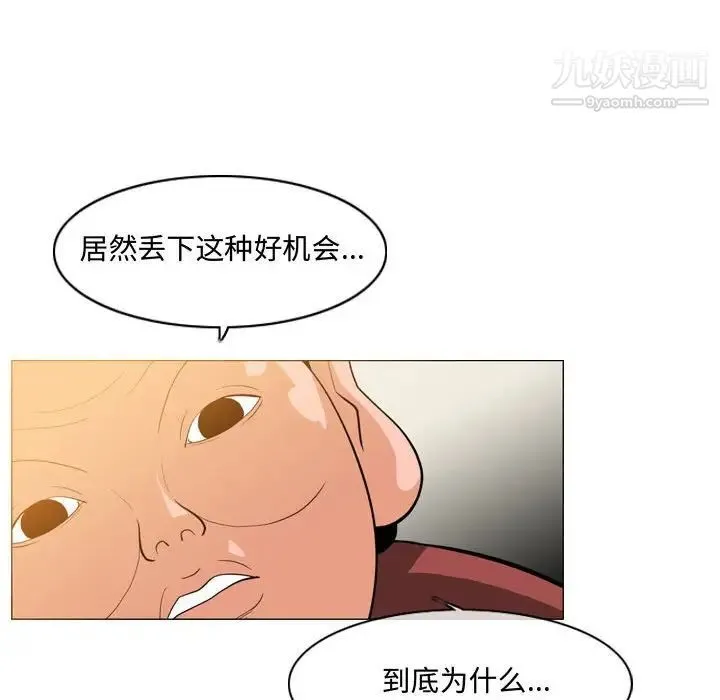 恶劣时代 - 第9话 - page 99