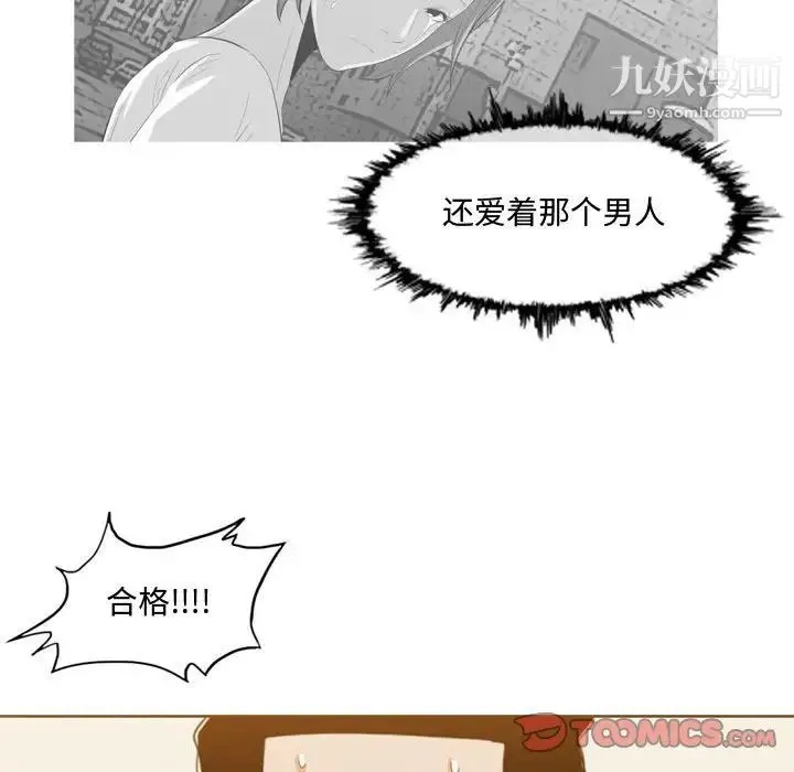 恶劣时代 - 第9话 - page 102