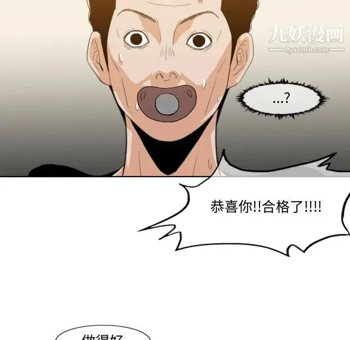 恶劣时代 - 第9话 - page 103