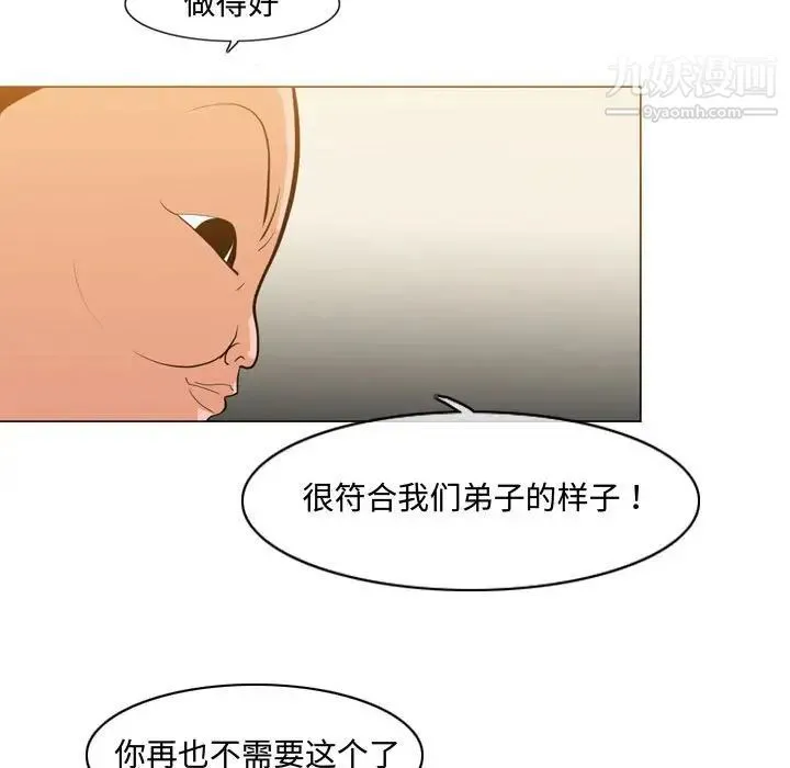 恶劣时代 - 第9话 - page 104