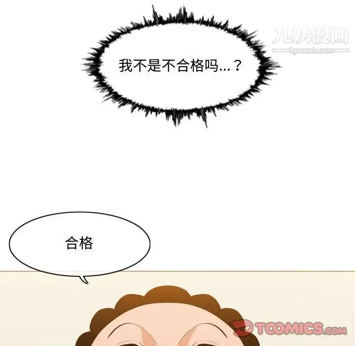 恶劣时代 - 第9话 - page 106