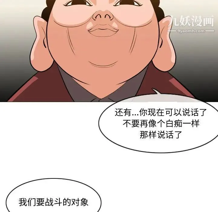 恶劣时代 - 第9话 - page 107