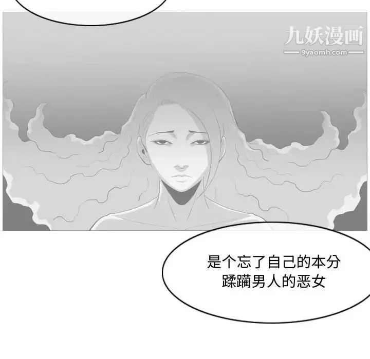 恶劣时代 - 第9话 - page 108