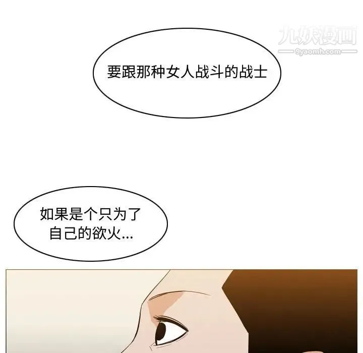 恶劣时代 - 第9话 - page 109