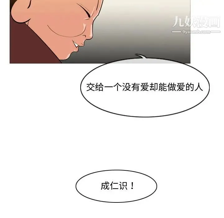 恶劣时代 - 第9话 - page 111