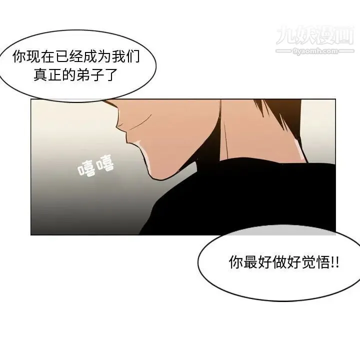 恶劣时代 - 第9话 - page 112
