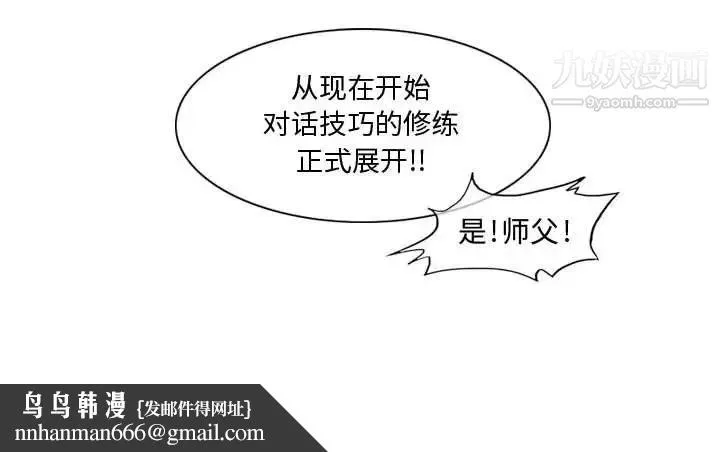 恶劣时代 - 第9话 - page 113