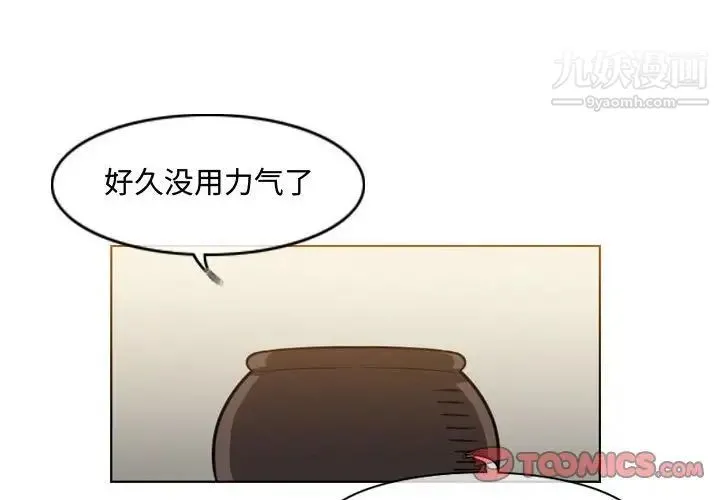 恶劣时代 - 第47话 - page 2