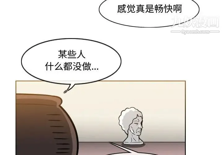恶劣时代 - 第47话 - page 3