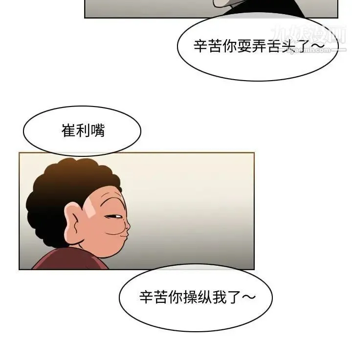 恶劣时代 - 第47话 - page 5