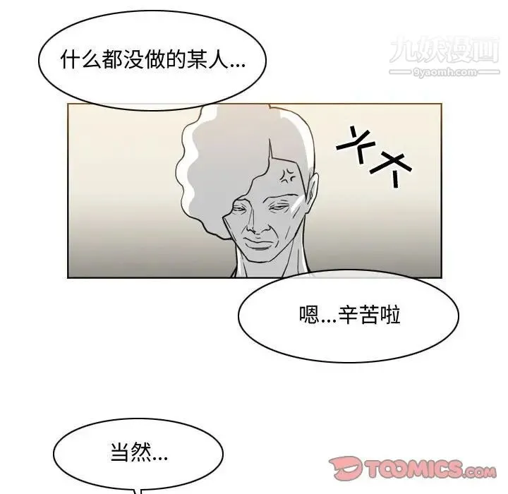 恶劣时代 - 第47话 - page 6