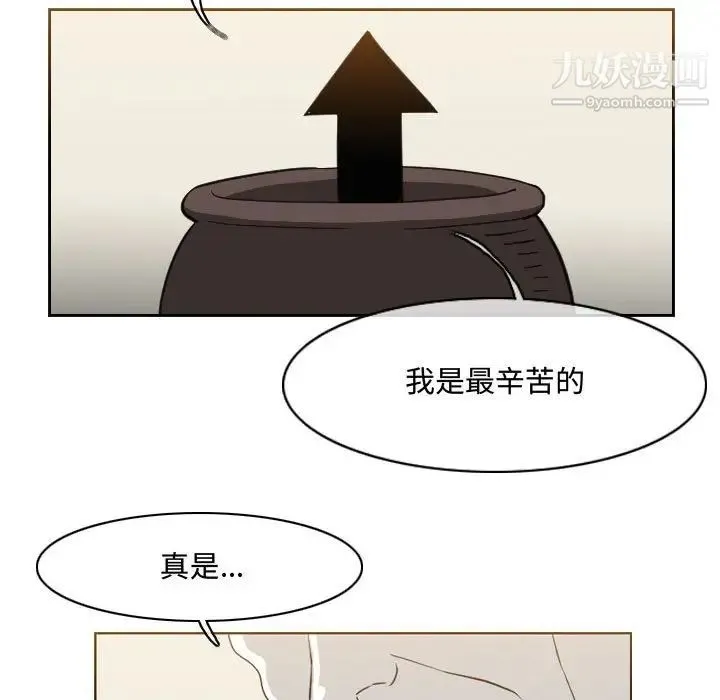 恶劣时代 - 第47话 - page 7