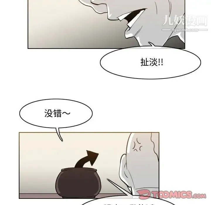 恶劣时代 - 第47话 - page 8