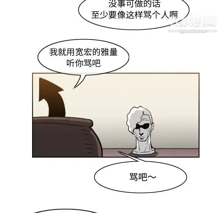 恶劣时代 - 第47话 - page 9