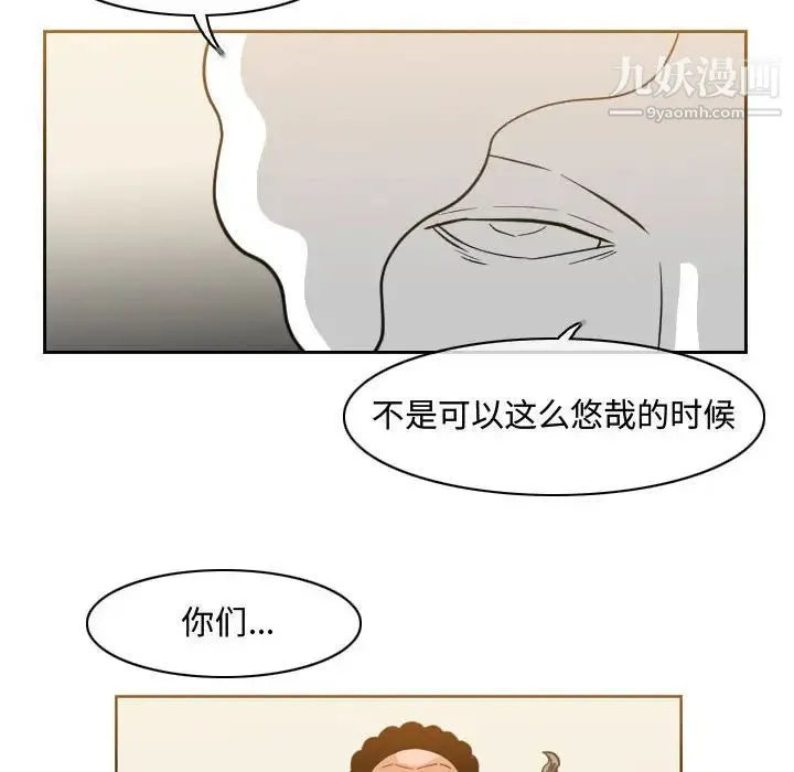 恶劣时代 - 第47话 - page 11