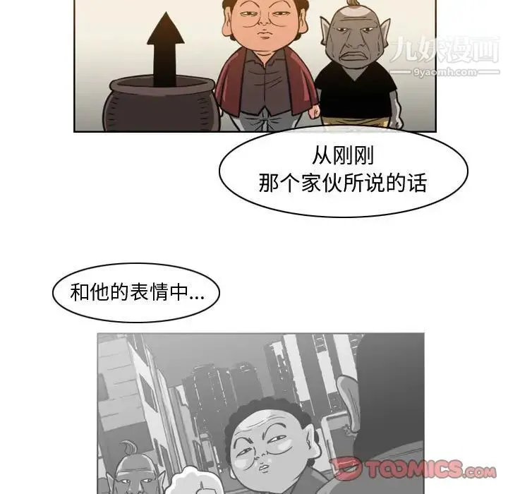 恶劣时代 - 第47话 - page 12