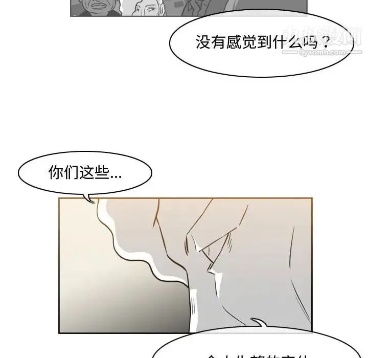 恶劣时代 - 第47话 - page 13