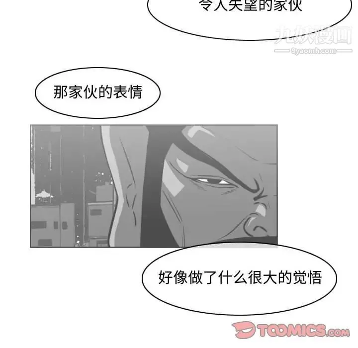 恶劣时代 - 第47话 - page 14