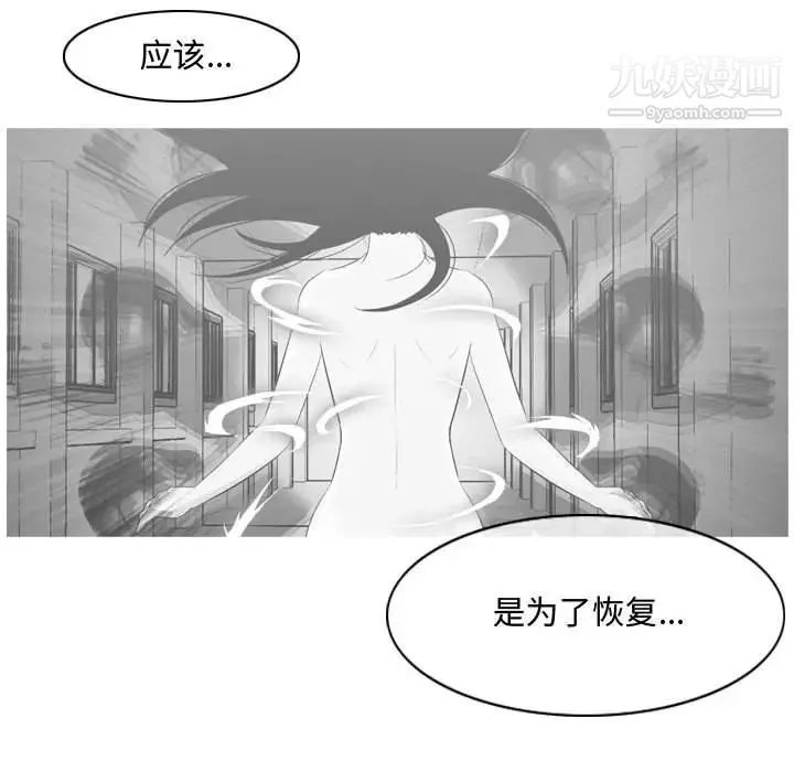 恶劣时代 - 第47话 - page 15