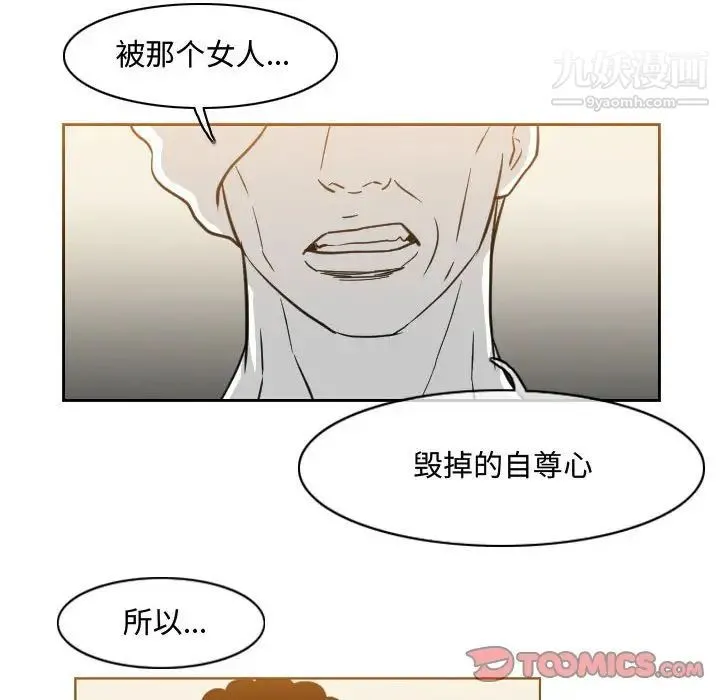 恶劣时代 - 第47话 - page 16