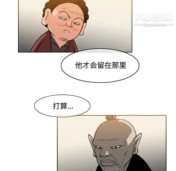 恶劣时代 - 第47话 - page 17