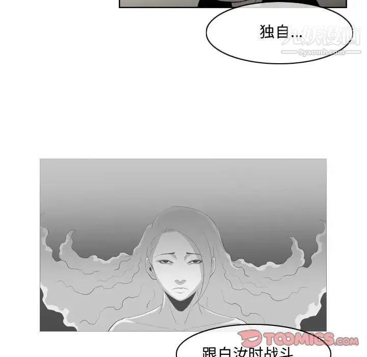 恶劣时代 - 第47话 - page 18