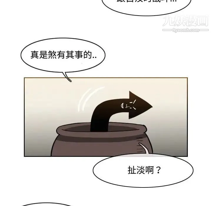 恶劣时代 - 第47话 - page 19