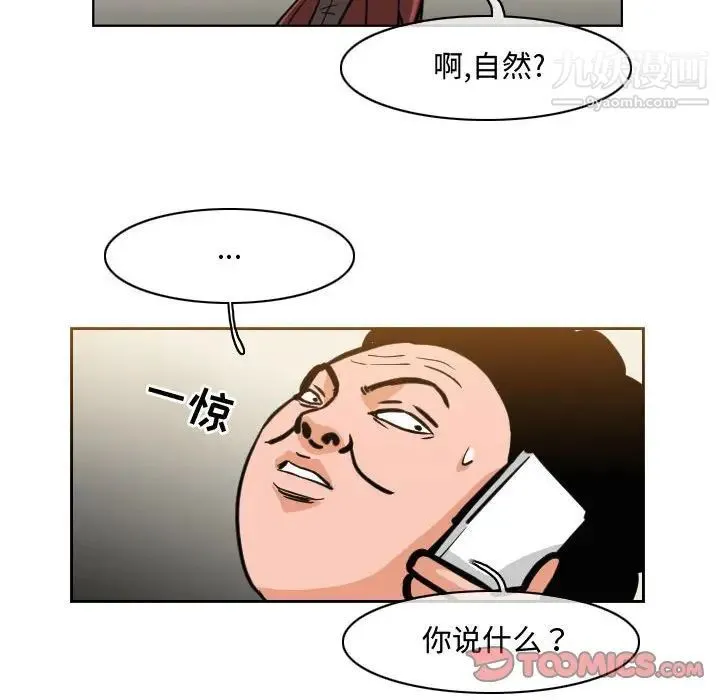 恶劣时代 - 第47话 - page 22