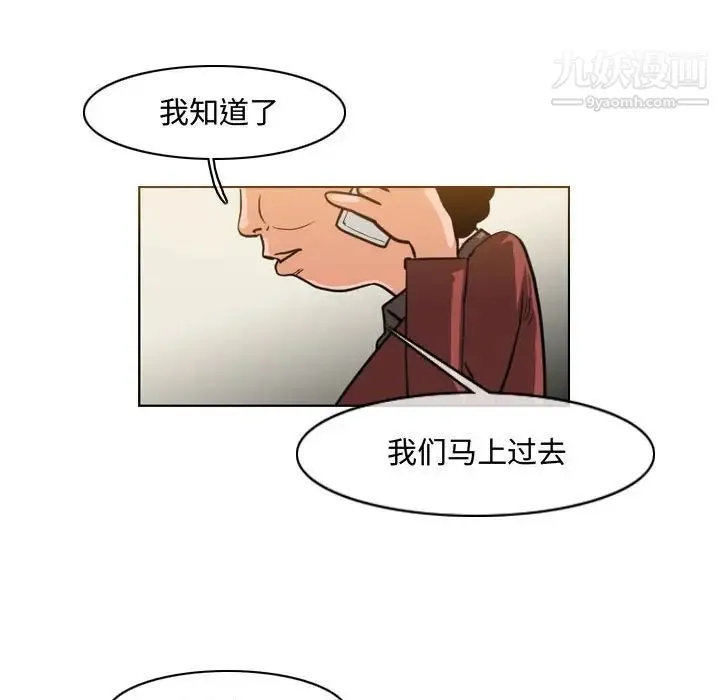 恶劣时代 - 第47话 - page 23