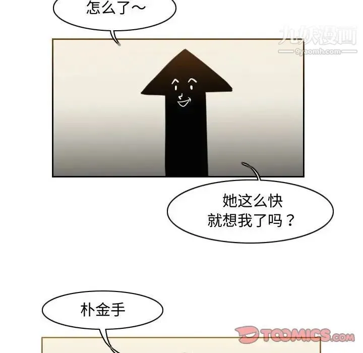 恶劣时代 - 第47话 - page 24