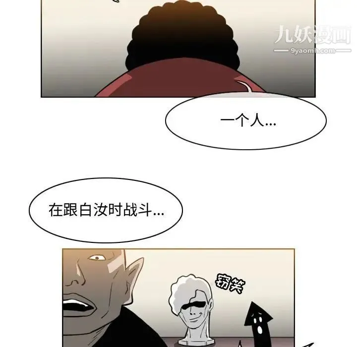 恶劣时代 - 第47话 - page 25