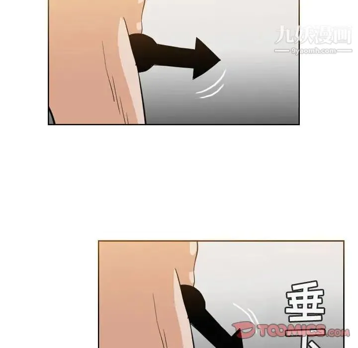 恶劣时代 - 第47话 - page 30