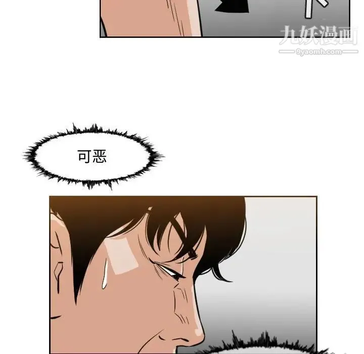 恶劣时代 - 第47话 - page 31