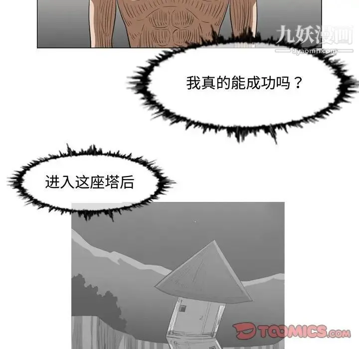 恶劣时代 - 第47话 - page 38