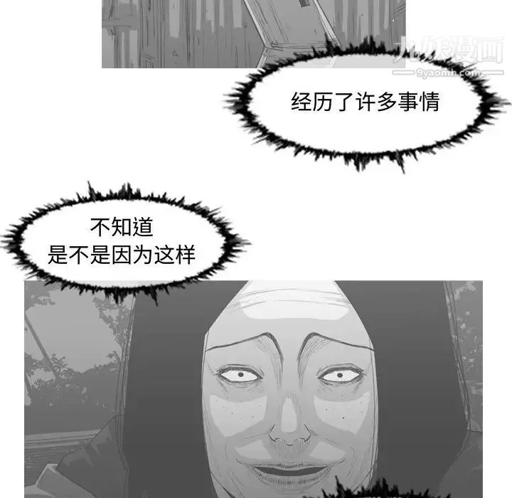 恶劣时代 - 第47话 - page 39
