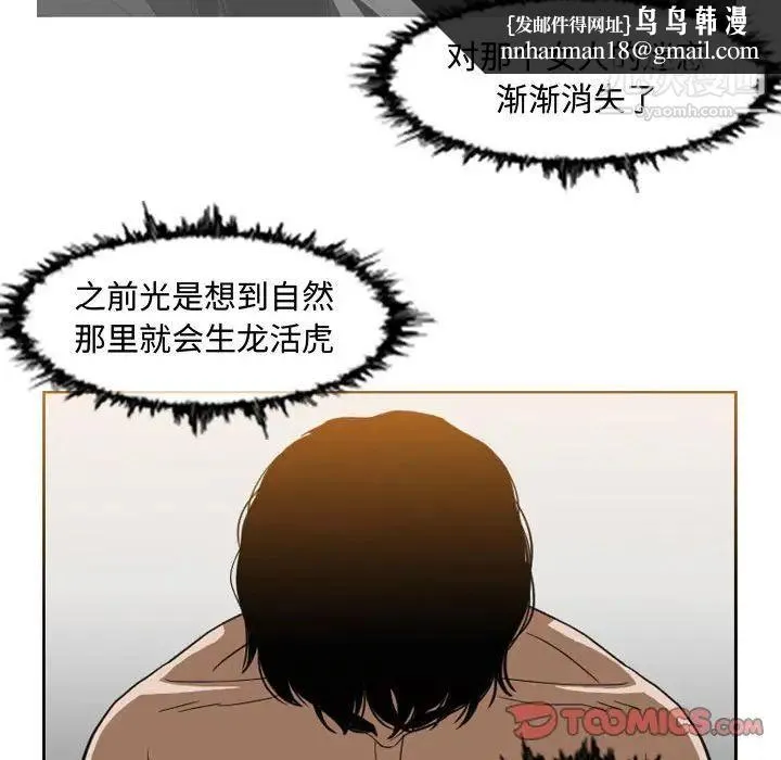 恶劣时代 - 第47话 - page 40